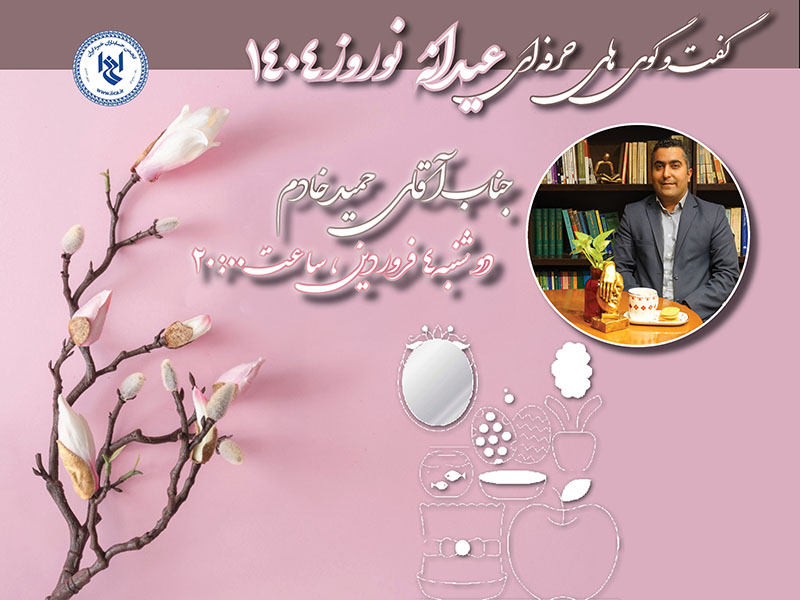 گفتگوی حرفه ای: مباحث مالیاتی قانون بودجه سال ۱۴۰۴