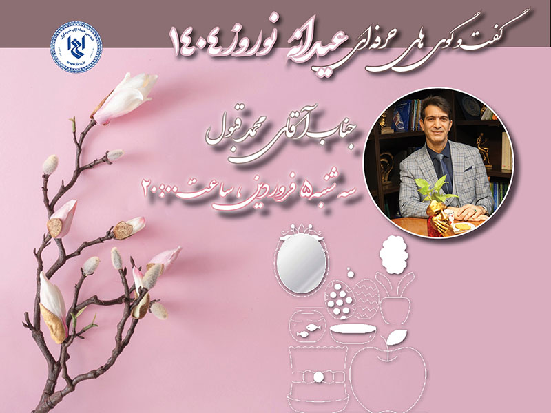 گفتگوی حرفه ای: نکاتی در ارتباط با حسابداری برند- استاندارد ۱۷