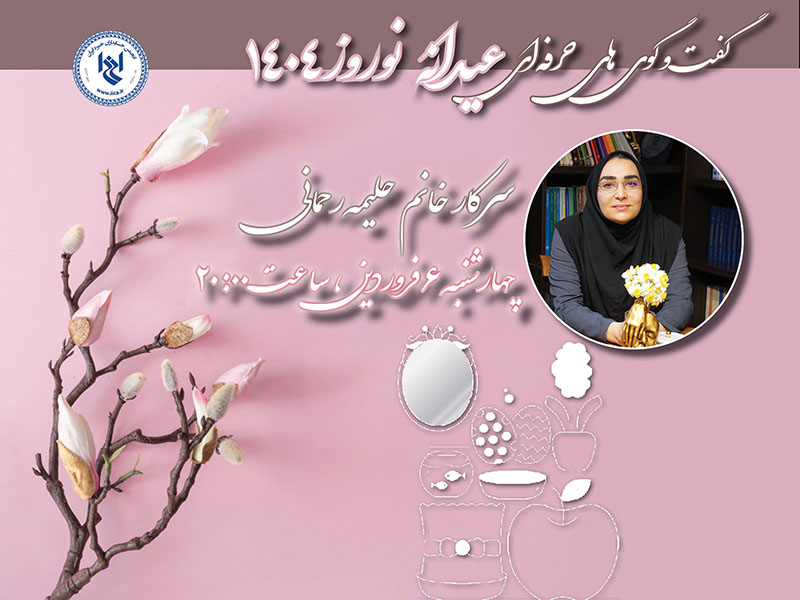 گفتگوی حرفه ای: گزارشگری پایداری