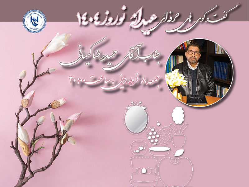 گفتگوی حرفه ای: استفاده از فناوری های نوین و نقش آن در حسابرسی